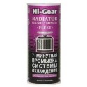 Жидкость промывки радиатора Hi-Gear 7-мин. 325мл