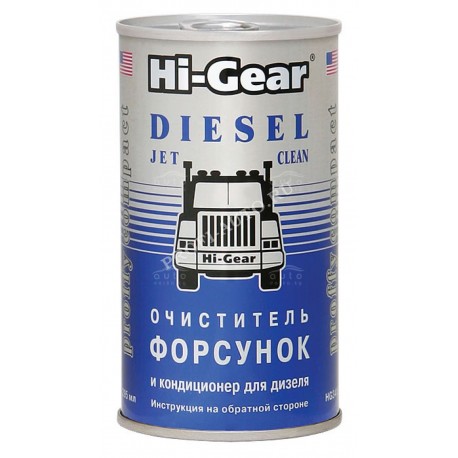 Очиститель форсунок дизеля Hi-Gear (295мл) на 70л