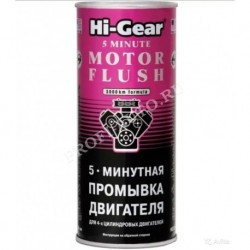 Жидкость промывки двигателя Hi-Gear 5-мин. (444мл)