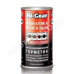 Герметик радиатора Hi-Gear для сложных ремонтов системы охлаждения (металло-керамический) (325мл) на систему до 15литров
