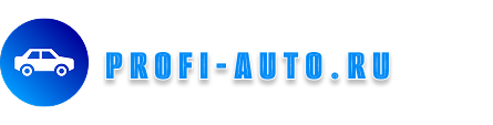 profi-auto.ru